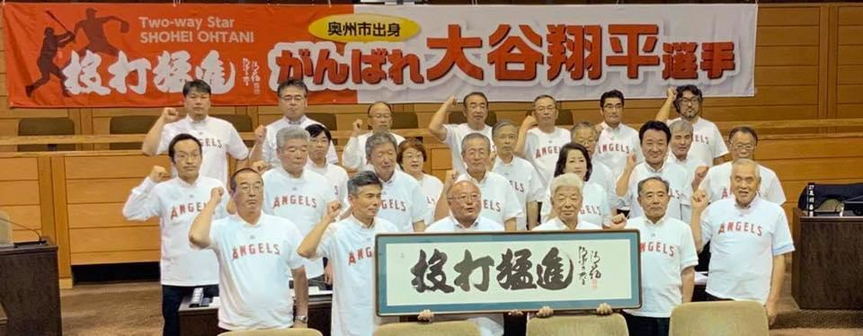【奥州市議会】議員集合写真
