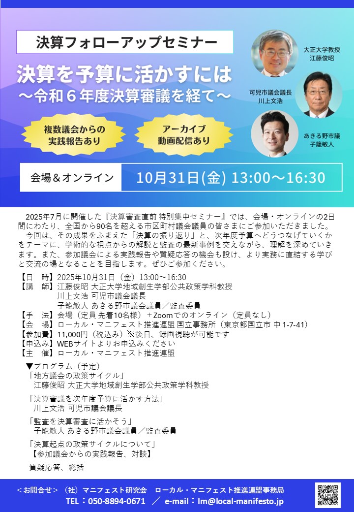 決算を予算に活かすには 決算を予算に活かすには