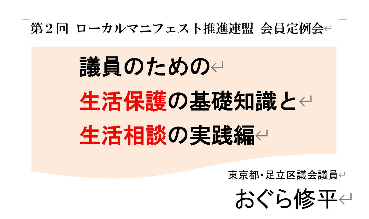 定例会02
