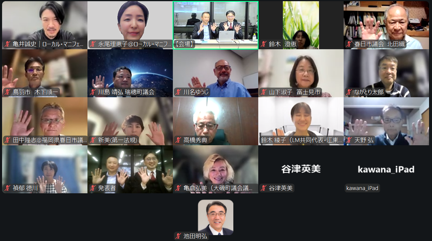 「地方議員ができる生活困窮者対策セミナー」