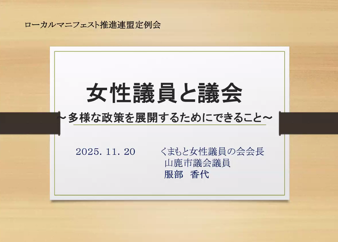 第06回LM会員定例会