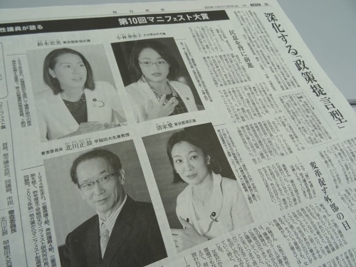 mainichi_2015